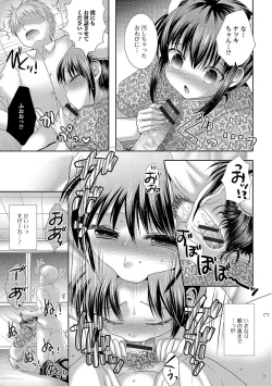 Page 37 of Ikisugi! Otokonoko