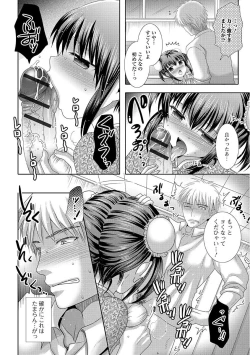 Page 38 of Ikisugi! Otokonoko