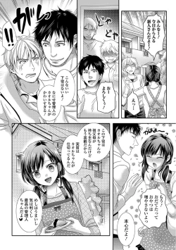 Page 52 of Ikisugi! Otokonoko