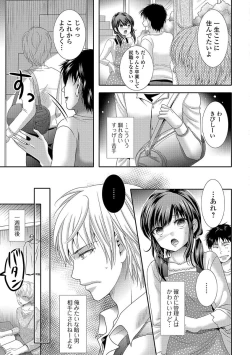 Page 53 of Ikisugi! Otokonoko