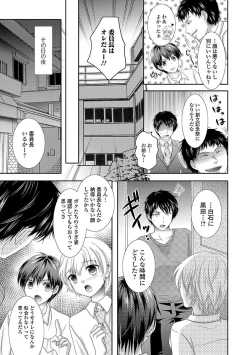 Page 73 of Ikisugi! Otokonoko