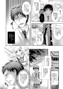 Page 8 of Ikisugi! Otokonoko