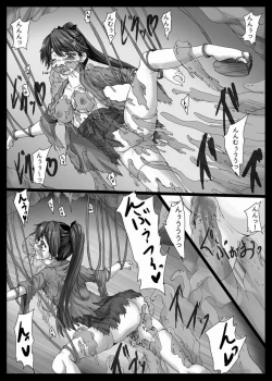 Page 13 of Kuuboko Shokujoku