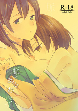 Download Myakumyaku Awase