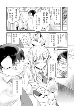 Page 22 of Bitch Iincho Elf no Dotei Orc Hatsutaiken Ch. 3