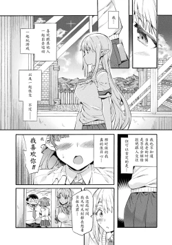 Page 4 of Bitch Iincho Elf no Dotei Orc Hatsutaiken Ch. 3