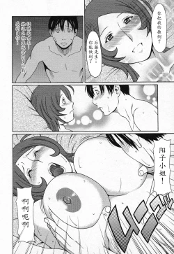 Page 32 of Tenshi ni Omakase