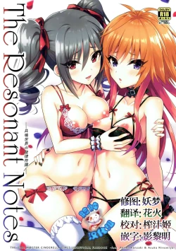 Page 1 of The Resonant Notes