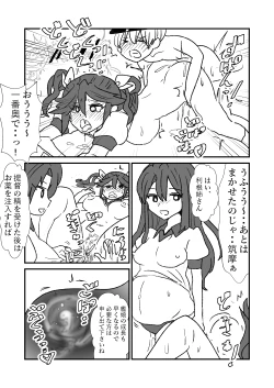 Page 104 of Ze~ttai? Teitoku to Rashinban Chinjufu 1-40