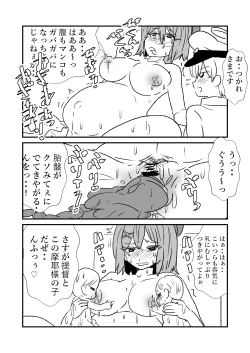 Page 117 of Ze~ttai? Teitoku to Rashinban Chinjufu 1-40