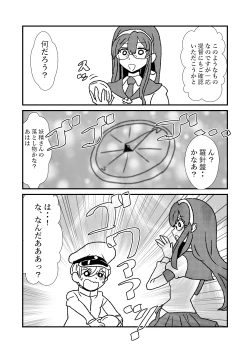 Page 3 of Ze~ttai? Teitoku to Rashinban Chinjufu 1-40