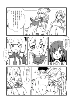 Page 71 of Ze~ttai? Teitoku to Rashinban Chinjufu 1-40