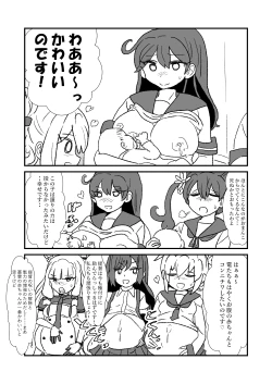 Page 80 of Ze~ttai? Teitoku to Rashinban Chinjufu 1-40