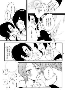 Page 44 of BROTHER COMPLEX + SISTER COMPLEX