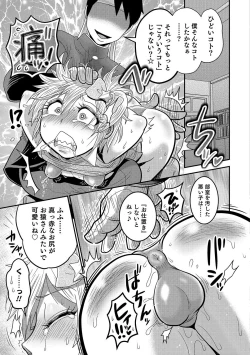 Page 122 of Otokonoko Heaven's Door 7