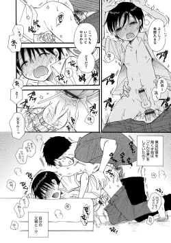 Page 135 of Otokonoko Heaven's Door 7