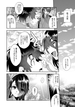Page 21 of Otokonoko Heaven's Door 7