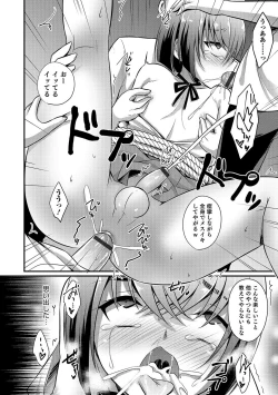 Page 41 of Otokonoko Heaven's Door 7