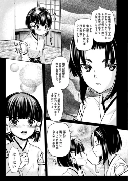 Page 46 of Otokonoko Heaven's Door 7