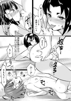 Page 52 of Otokonoko Heaven's Door 7