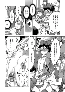 Page 81 of Otokonoko Heaven's Door 7