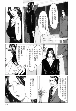 Page 115 of Okinimesu Mama