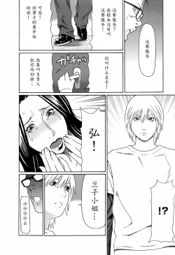 Page 126 of Okinimesu Mama