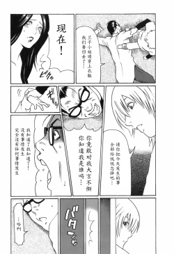 Page 129 of Okinimesu Mama