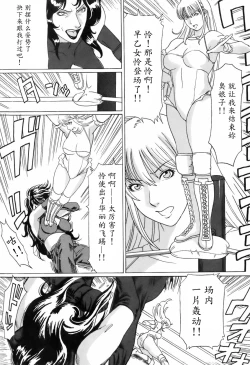 Page 148 of Okinimesu Mama