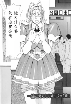 Page 166 of Okinimesu Mama