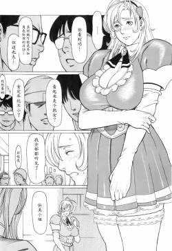 Page 167 of Okinimesu Mama