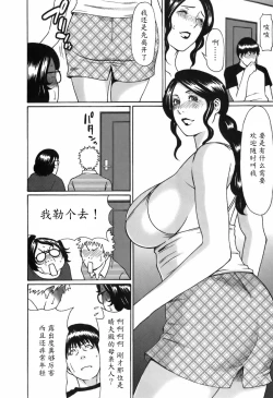 Page 16 of Okinimesu Mama