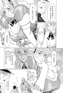 Page 175 of Okinimesu Mama