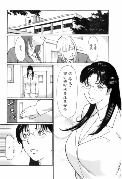 Page 183 of Okinimesu Mama