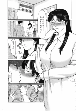Page 190 of Okinimesu Mama
