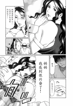 Page 29 of Okinimesu Mama