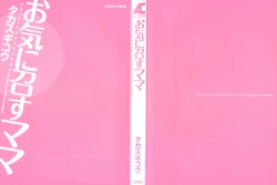 Page 2 of Okinimesu Mama