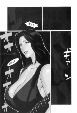 Page 75 of Okinimesu Mama