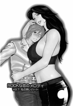 Page 76 of Okinimesu Mama