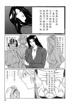 Page 81 of Okinimesu Mama