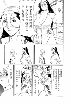 Page 83 of Okinimesu Mama