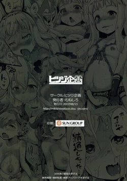 Page 26 of Spare Body Doutei o Draph ni Ubawaretsuzukeru Bishoujo Renkinjutsushi