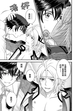 Page 11 of Shounen wa Denki Hitsujin no Yume o Miru ka Vol. 3