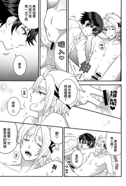 Page 15 of Shounen wa Denki Hitsujin no Yume o Miru ka Vol. 3