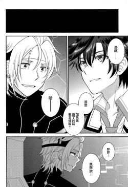 Page 34 of Shounen wa Denki Hitsujin no Yume o Miru ka Vol. 3