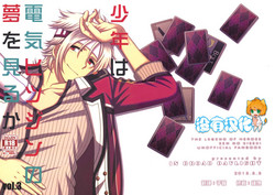 Download Shounen wa Denki Hitsujin no Yume o Miru ka Vol. 3