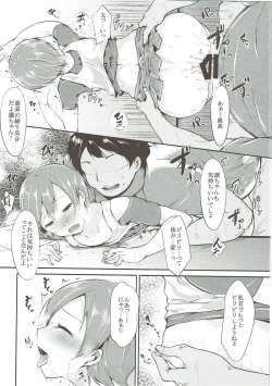 Page 15 of Rin-chan Analism