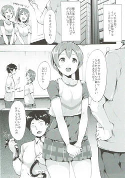 Page 4 of Rin-chan Analism