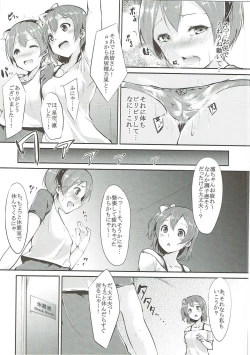 Page 9 of Rin-chan Analism