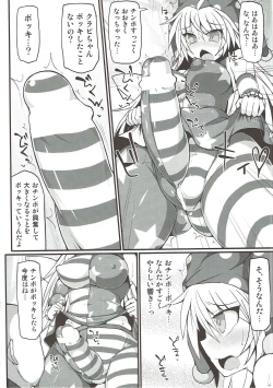 Page 5 of It's Lunatic Chinpo Time